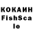 КОКАИН FishScale Daniel Ogannisyan