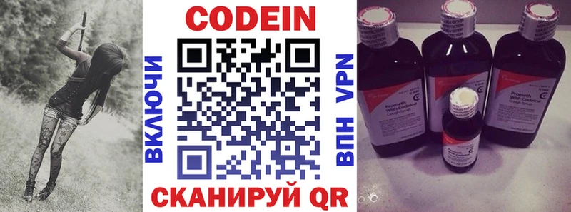 Кодеин Purple Drank  где продают   Ясный 