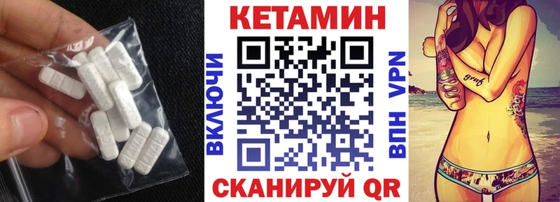 купить наркотики цена  Ясный  КЕТАМИН VHQ 